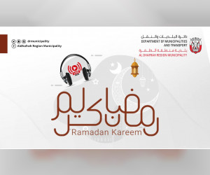 بلدية-منطقة-الظفرة-تختتم-فعالياتها-لشهر-رمضان