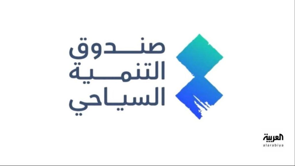 تدشين-برنامج-“عُلُوّ-السياحة”-لتأهيل-المواهب-المحلية-الشابة-في-السعودية